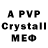 Alpha PVP кристаллы lissa YouTube