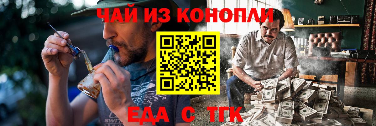 Тула  Печенье с ТГК конопля  Вход с VPN 