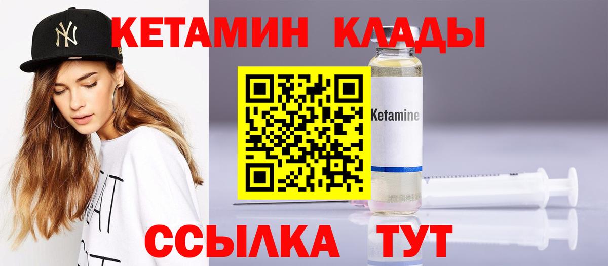 Кетамин ketamine Тула