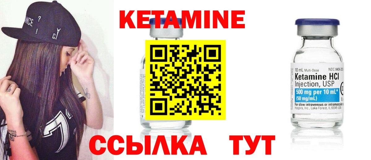 Тула  КЕТАМИН ketamine  Вход с VPN 
