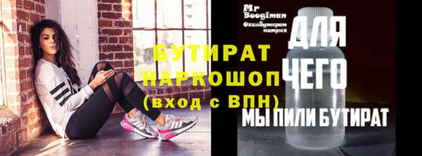 бутират Алексеевка