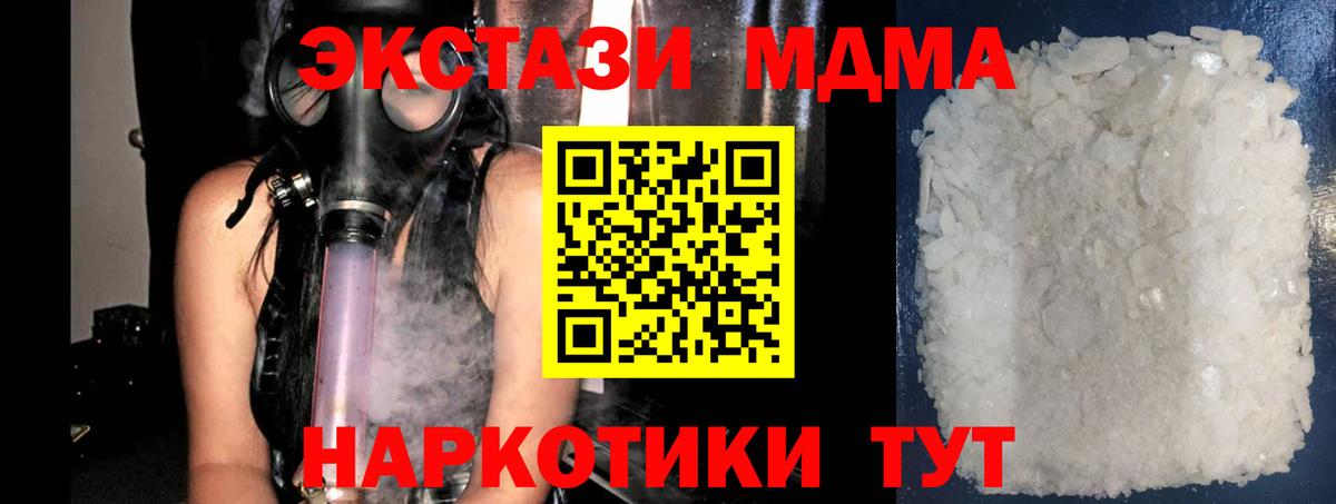 МДМА  Вход с VPN  Тула  МДМА VHQ  MDMA crystal 