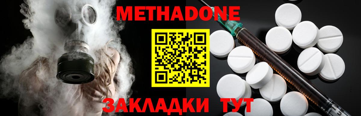 Тула  Метадон белоснежный  МЕТАДОН VHQ  Вход с VPN 