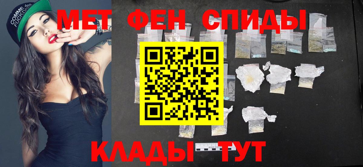 Тула  Первитин винт  МЕТАМФЕТАМИН  Вход с VPN 