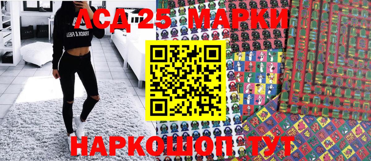 Марки 25I-NBOMe 1500мкг Тула