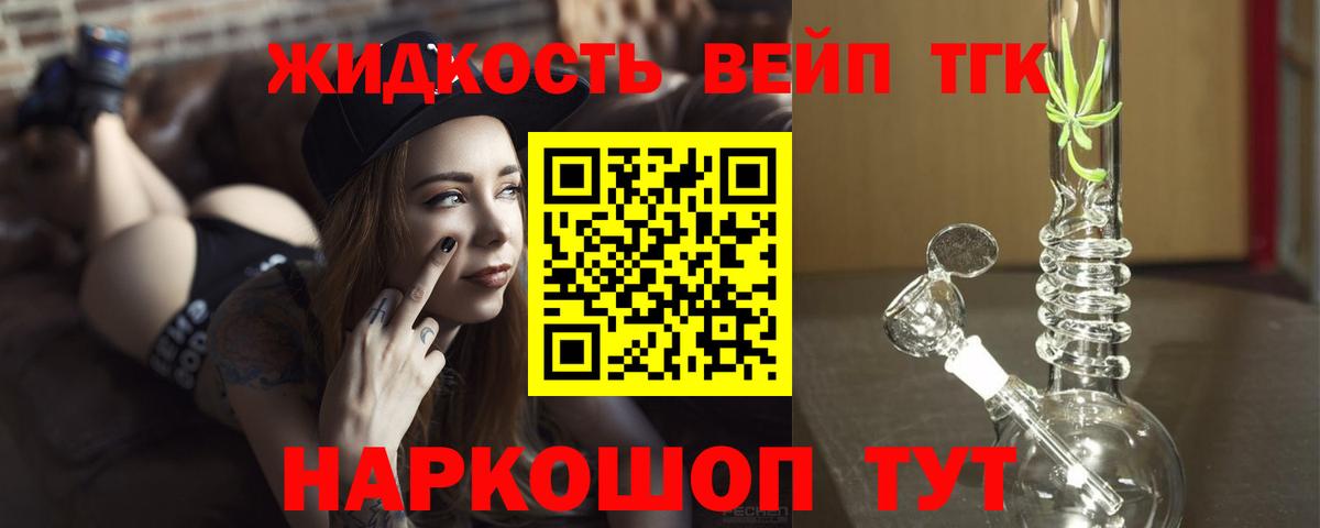 Тула  Дистиллят ТГК концентрат  Дистиллят ТГК жижа  Вход с VPN 